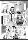こちら人妻お悩み相談所試し読み9ページ