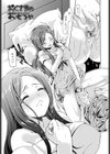 オネがい・ショタいけん試し読み2ページ