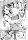 オネがい・ショタいけん試し読み4ページ