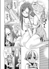 オネがい・ショタいけん試し読み5ページ