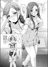 オネがい・ショタいけん試し読み6ページ