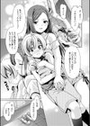 オネがい・ショタいけん試し読み8ページ
