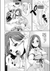 オネがい・ショタいけん試し読み9ページ