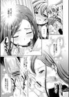 オネがい・ショタいけん試し読み10ページ