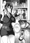 お嬢様とメイドのみだらな性活試し読み2ページ