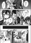 お嬢様とメイドのみだらな性活試し読み4ページ