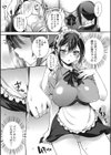 お嬢様とメイドのみだらな性活試し読み6ページ