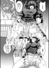 会長先端灼熱感覚【単話】試し読み4ページ