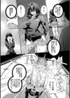 会長先端灼熱感覚【単話】試し読み5ページ