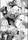 会長先端灼熱感覚【単話】試し読み6ページ