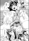 会長先端灼熱感覚【単話】試し読み7ページ