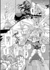会長先端灼熱感覚【単話】試し読み8ページ