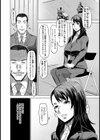 堕とされたリクルート【単話】試し読み2ページ