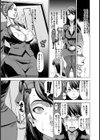 堕とされたリクルート【単話】試し読み3ページ
