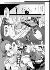 堕とされたリクルート【単話】試し読み5ページ