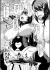 堕とされたリクルート【単話】試し読み7ページ