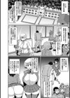 サイミングスクール【単話】試し読み2ページ
