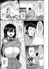 サイミングスクール【単話】試し読み3ページ