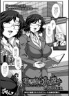 秘書課に棲む魔女 〜黒ギャルビッチ・女喰い〜【単話】試し読み1ページ