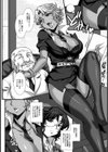 秘書課に棲む魔女 〜黒ギャルビッチ・女喰い〜【単話】試し読み2ページ
