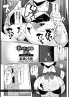 おっぱい便器OL 〜柊香苗のある一日〜【単話】試し読み1ページ