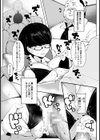 おっぱい便器OL 〜柊香苗のある一日〜【単話】試し読み6ページ