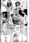 ボトムレス【単話】試し読み3ページ