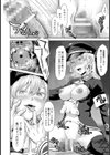 ボトムレス【単話】試し読み8ページ