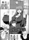 夜間緊縛教淫【単話】試し読み1ページ