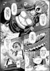 夜間緊縛教淫【単話】試し読み5ページ