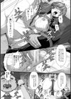 夜間緊縛教淫【単話】試し読み8ページ