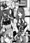 生ハメオブジェの館【単話】試し読み1ページ