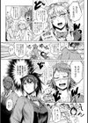 デカチンポにJAMBO【単話】試し読み3ページ