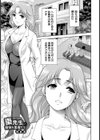 棗先生と愉快な患者たち【単話】試し読み1ページ