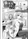 棗先生と愉快な患者たち【単話】試し読み2ページ
