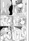 棗先生と愉快な患者たち【単話】試し読み3ページ