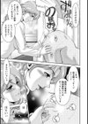 棗先生と愉快な患者たち【単話】試し読み5ページ