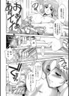 棗先生と愉快な患者たち【単話】試し読み6ページ