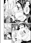 母乳懺悔【単話】試し読み4ページ
