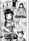 野性本能【単話】試し読み1ページ