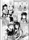 野性本能【単話】試し読み2ページ