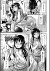 野性本能【単話】試し読み3ページ
