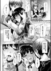野性本能【単話】試し読み4ページ