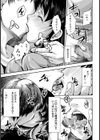野性本能【単話】試し読み5ページ