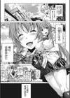 恋より先に。試し読み2ページ