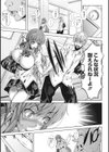 恋より先に。試し読み4ページ