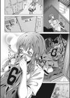 恋より先に。試し読み7ページ