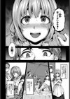 mitigation試し読み8ページ