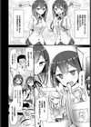 ついんず・はらすめんと試し読み2ページ