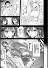 ついんず・はらすめんと試し読み3ページ